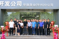 华州区2020年重点建设项目启动 城市格局即将翻天覆地