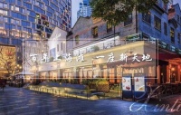 【官方】上海黄浦【新天地一品苑】售楼处电话是多少?位置详情