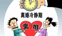 《民法典》通过离婚冷静期,婚前房产公证随之进入视野
