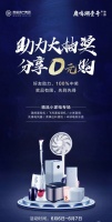 鹿鸣湖壹号丨助力0元购,抽奖大攻略!