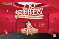 【新家必看攻略】欧铂尼门窗618·给利狂欢，家居焕新就趁现在！