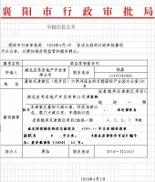 襄阳4楼盘拿预售许可证,预示着一批项目即将面市