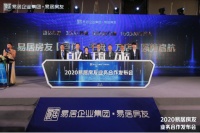 拿出100亿垫佣金!房友惠及5万店、15万经纪人