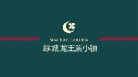 安吉【龙王溪小镇】不得了这么火究竟是什么原因 ?【营销中心