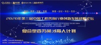 中兴恒边瑞明:建筑行业未来核心竞争力是复合型人才