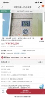 起拍价直降400多万!西湖边的“明珠小百货”6.8第二次网拍