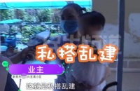 建成这样不吭气!居民抬头倒吸凉气,怒称:是不是可不交物业费?