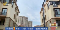 不逢阴雨也漏水!没想到花钱买了个水帘洞?
