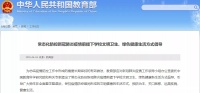 注意!教育部最新倡导来了