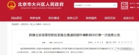 京雄商高铁环评第一次信息公告| 衡水设三站:衡水南...