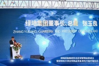 绿地设立东北区域管理总部 高效推进核心项目深耕国家战略区域