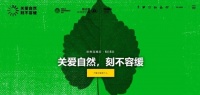 世界环境日丨建设美丽中国,守护万千家庭,恒洁一直在行动
