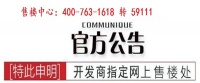 嘉善新浦西云樾东方官方售楼处电话、地址、图文详情资讯。