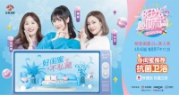 玫瑰岛联合大IP《阳光姐妹淘》和柳岩为抗菌卫浴打call