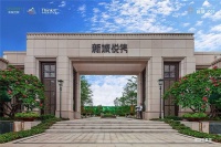 [官网]嘉善新城悦隽半岛售楼处地址 电话 2020最新房价