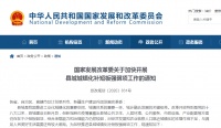 滕州入选全国新型城镇化试点县城,明确4大领域17项建设任务
