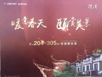 【官网】2020绍兴售楼处电话-最新动态!