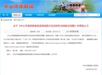 到珠江新城仅需40分钟!广铁18号线即将引爆中山这个片区……