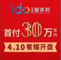 【官网】2020上海宝业爱多邦售楼处电话-最新动态!