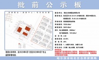 松北新项目批前公示 同类型生财神器哪个值得你pick