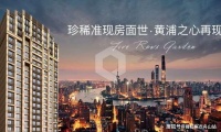 2020上海黄埔五坊园售楼处电话-24小时电话图文解析!