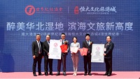 连获6项世界之最 又一世界文旅胜地诞生!这个地方强势刷屏