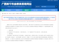 有变!五象湖一线湖景房改为商业,下一个浪潮要来了?