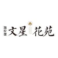 桐乡海伦堡文星花苑房价!位置!售楼处电话!【官网】