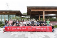 成都市网信办成功举办第39期成都互联网沙龙!
