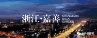 嘉善姚庄【东亚沪西香颂】热销楼盘,会升值吗?户型-地址-规划