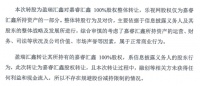 乐视网回应：融创0元转让股份不存在股权代持情形