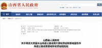 最新批复!山西新设2处收费站!位置在…
