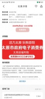 提振消费信心 第六轮政府电子消费券在云闪付APP投放