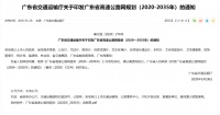 规划出炉!揭阳将新建高速公路