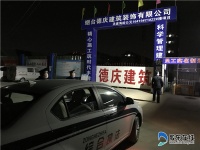夜查噪音!牟平区综合行政执法局走进在建工地看实情