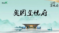 嘉善市区奥园玺悦府售楼处图文解析!图文解析↓
