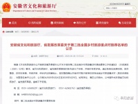 赞!亳州这两个村拟入选国家级名单!