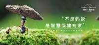 焕新健康人居,美的置业的“大自然智慧”