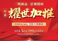 [梧州恒大绿洲] 首付4.5万起,送3年物管费