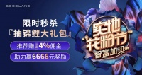 宠粉狂欢 2020“实地花粉节”6月6日盛大启幕
