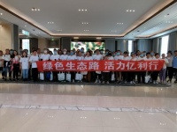 绿色生态路•活力亿利行│亿利生态城全民健步走圆满落幕!