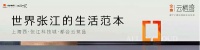 上海平湖金地云栖湾售楼处地址!电话!【营销官网】项目介绍↓