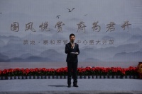 国风悦赏 府为君开