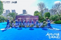 ​[开一城荣耀 观一府非凡]上华琚样板间荣耀启幕