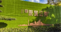 【官网】2020上海原筑江南售楼处电话-最新动态!