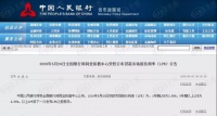 多重利好政策出炉,环京楼市最具潜力价值洼地在哪儿?