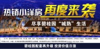 【官网】2020上海碧桂园凤凰城售楼处电话-最新动态!