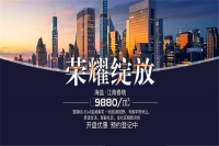[官网] 海盐江南春晓售楼部地址 电话 2020最新楼盘详情