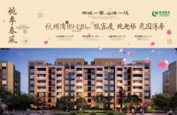 《海宁桃李春风景苑》官方售楼处电话、地址、图文详情资讯