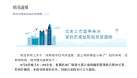 深圳业主重金买房却惨遭“降级” 买房千万要确认这件事